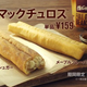 Image for article titled McDonald's Now Serving Churros in Japan
